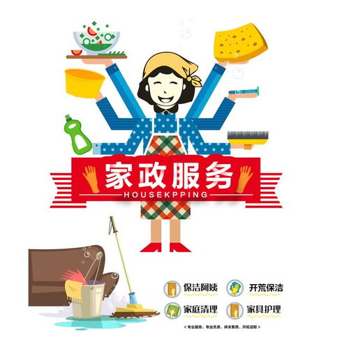 夫妻間保持熱戀的法寶 家政服務的溫情密碼